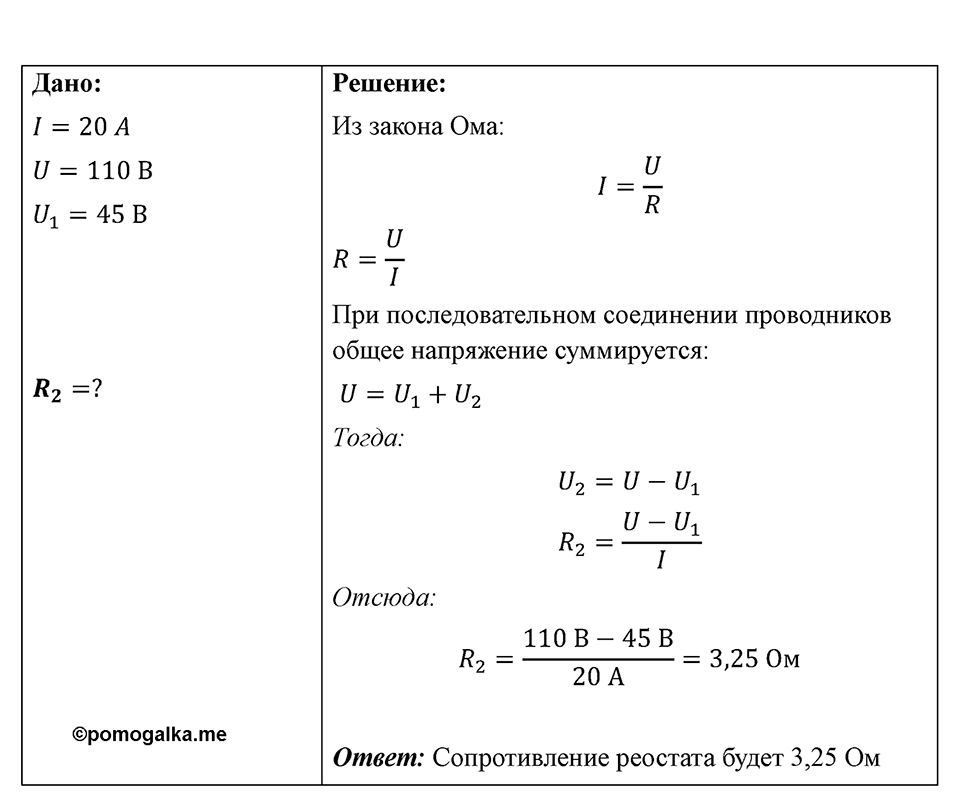Номер 1097 — решение 1