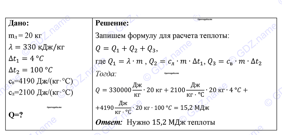 Номер 856 — решение 1