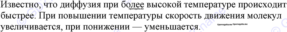 Номер 679 — решение 1