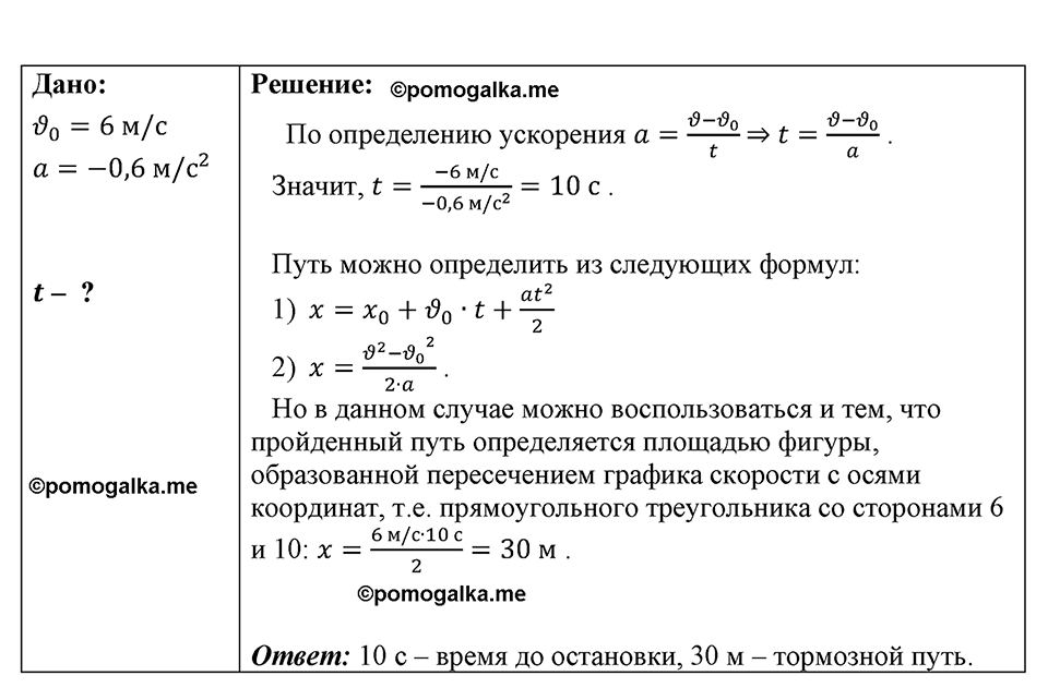 Номер 1476 — решение 1