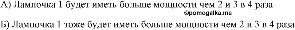 Номер 1189 — решение 1