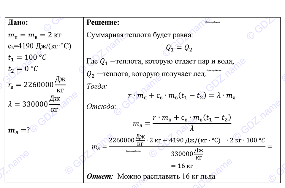 Номер 896 — решение 1