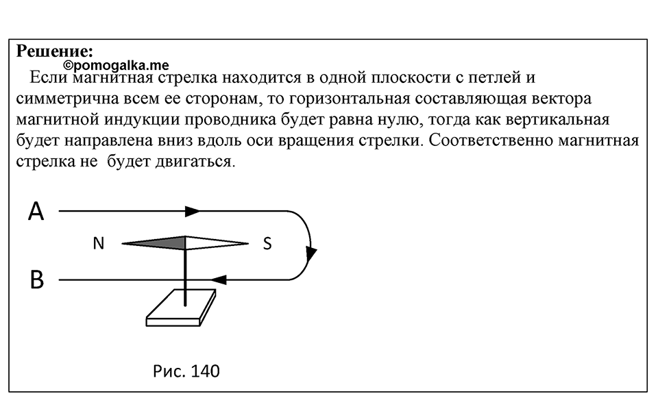 Номер 1257 — решение 1