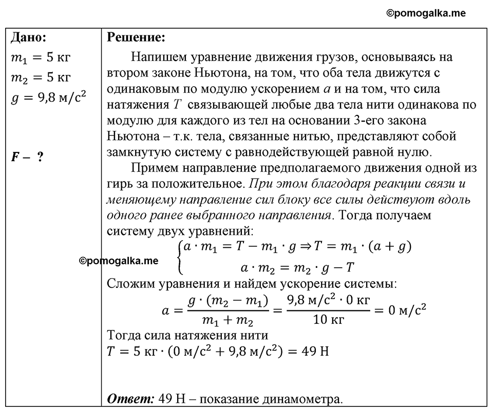 Номер 1608 — решение 1