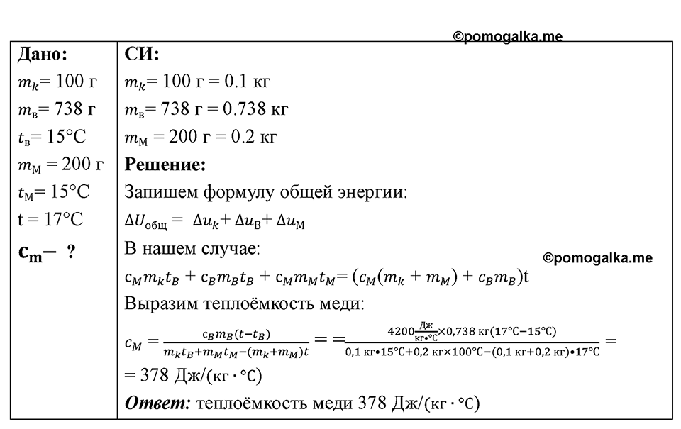 Номер 772 — решение 1