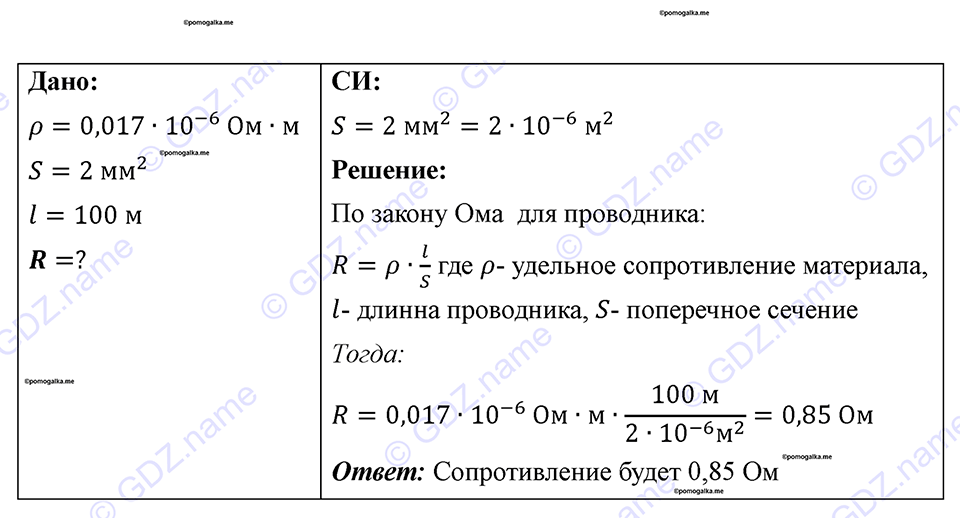 Номер 1039 — решение 1