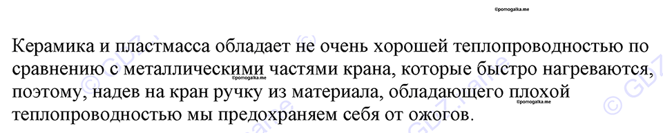 Номер 695 — решение 1