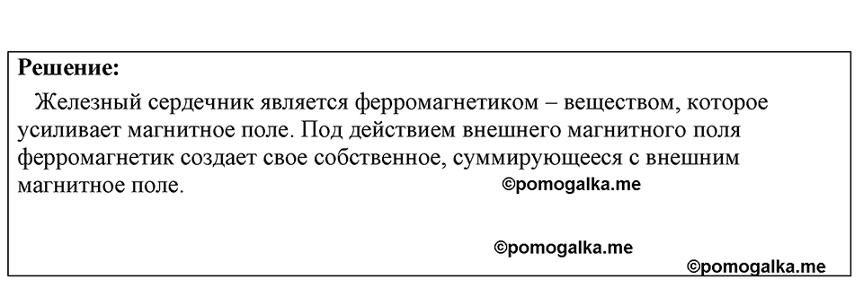 Номер 1267 — решение 1