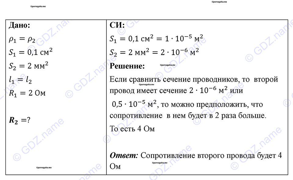 Номер 1046 — решение 1