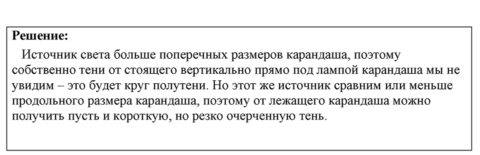 Номер 1280 — решение 1