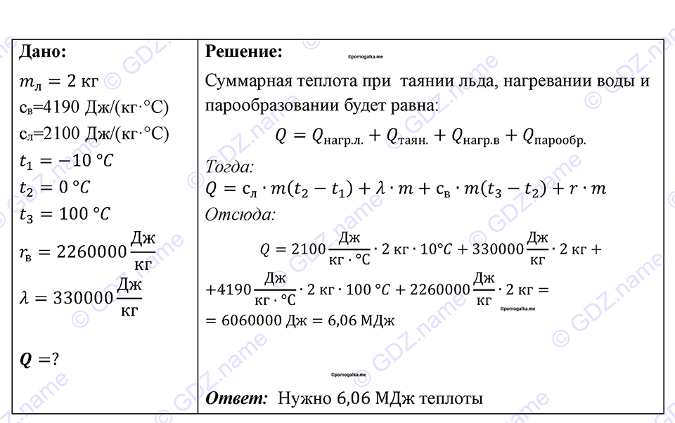 Номер 894 — решение 1