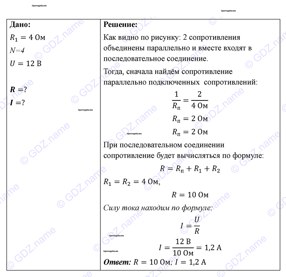 Номер 1134 — решение 1