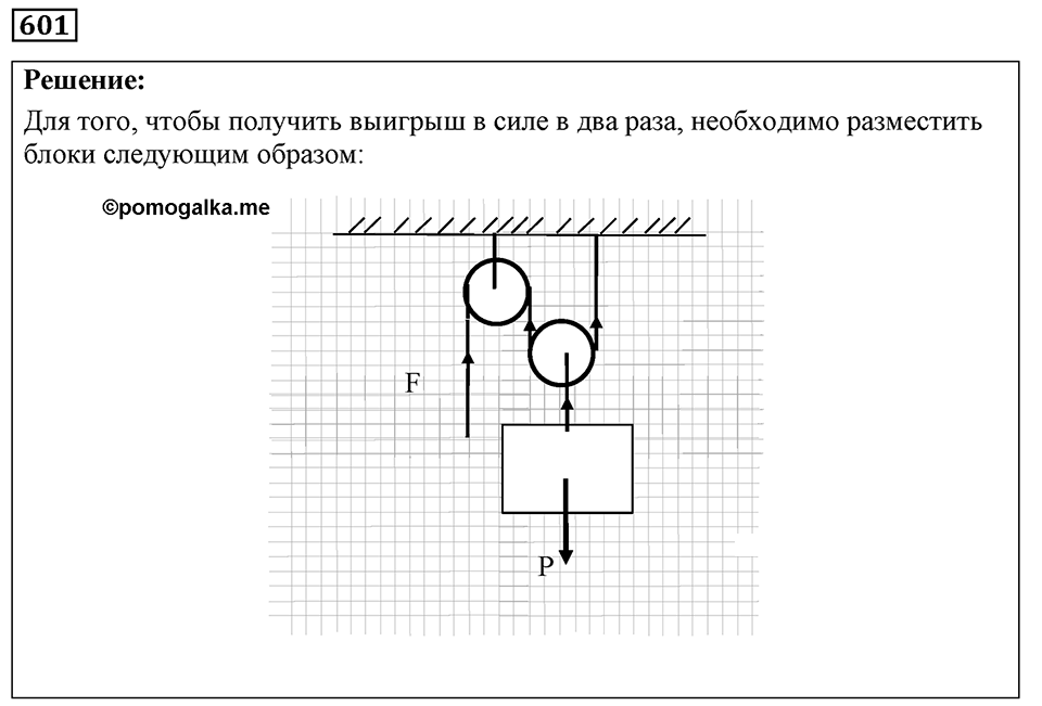 Номер 601 — решение 1