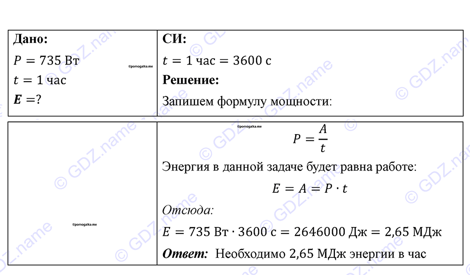 Номер 921 — решение 1