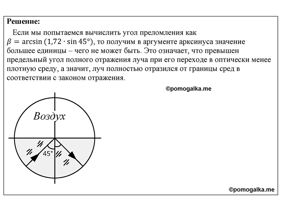 Номер 1335 — решение 1