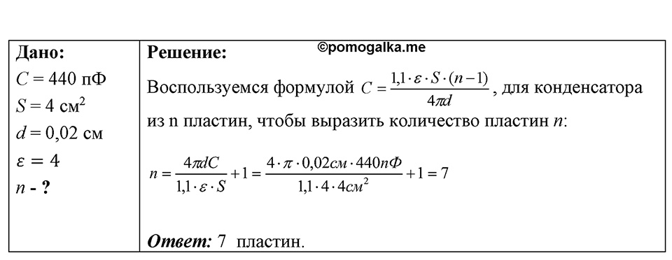 Номер 1221 — решение 1