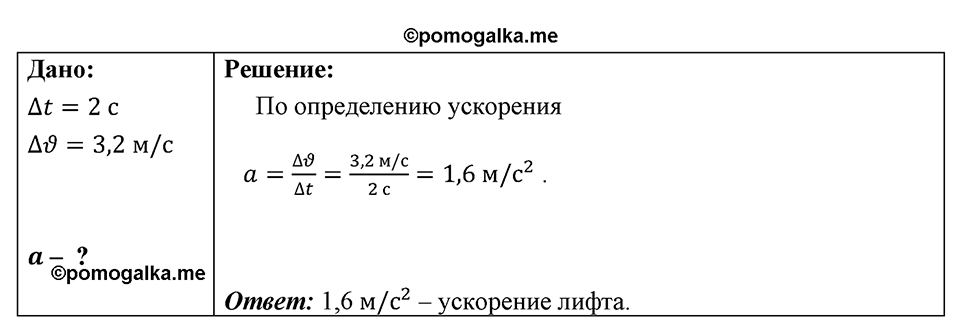 Номер 1461 — решение 1