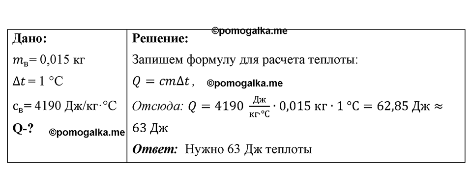 Номер 750 — решение 1