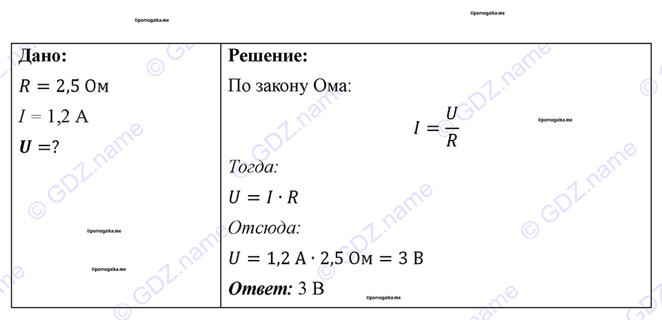 Номер 1016 — решение 1