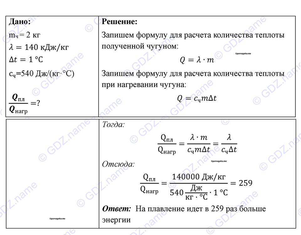Номер 836 — решение 1