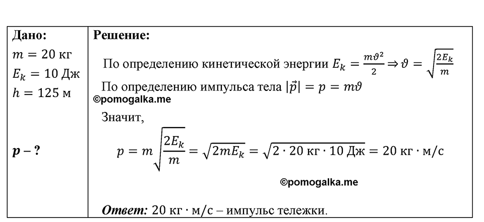 Номер 1709 — решение 1