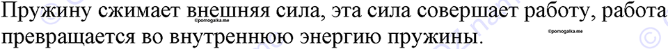 Номер 688 — решение 1