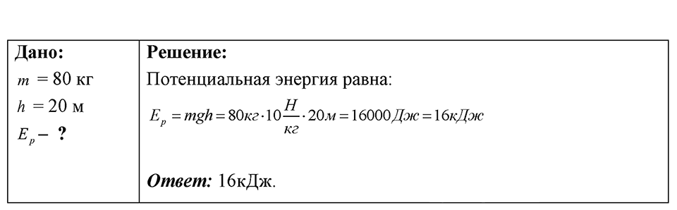 Номер 631 — решение 1