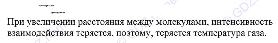 Номер 916 — решение 1