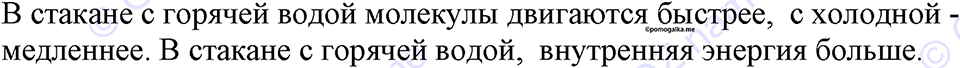 Номер 684 — решение 1