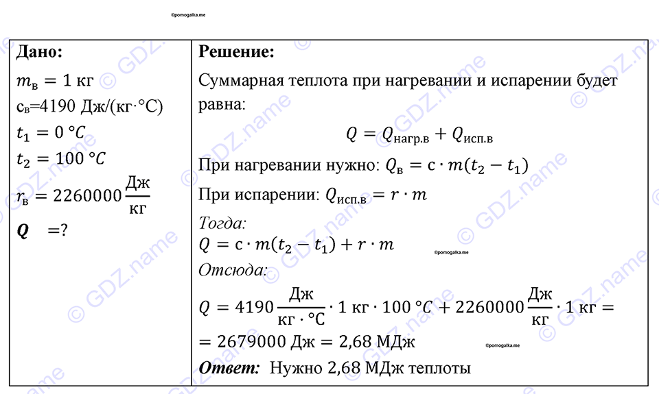 Номер 885 — решение 1