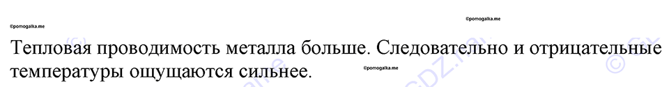Номер 694 — решение 1