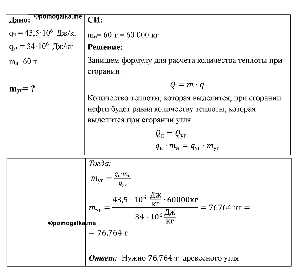Номер 793 — решение 1