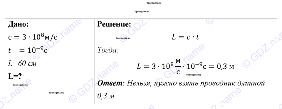 Номер 1006 — решение 1