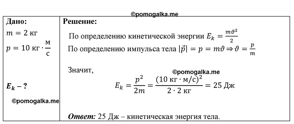 Номер 1710 — решение 1