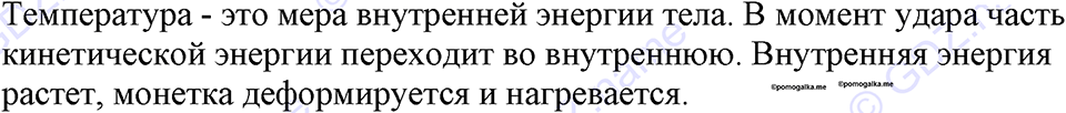 Номер 683 — решение 1