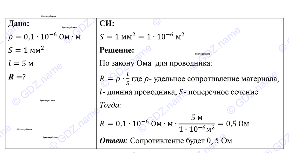 Номер 1040 — решение 1