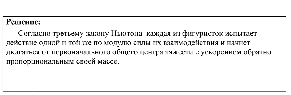 Номер 1610 — решение 1
