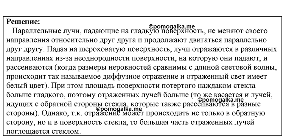 Номер 1290 — решение 1