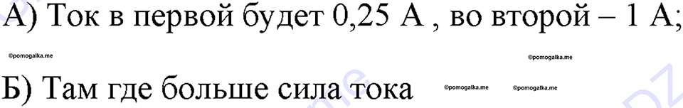 Номер 1123 — решение 1