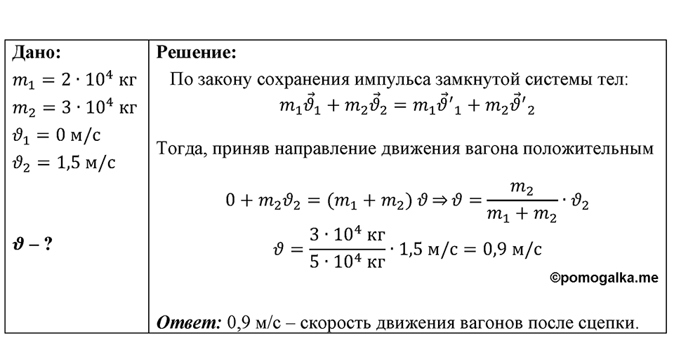 Номер 1678 — решение 1