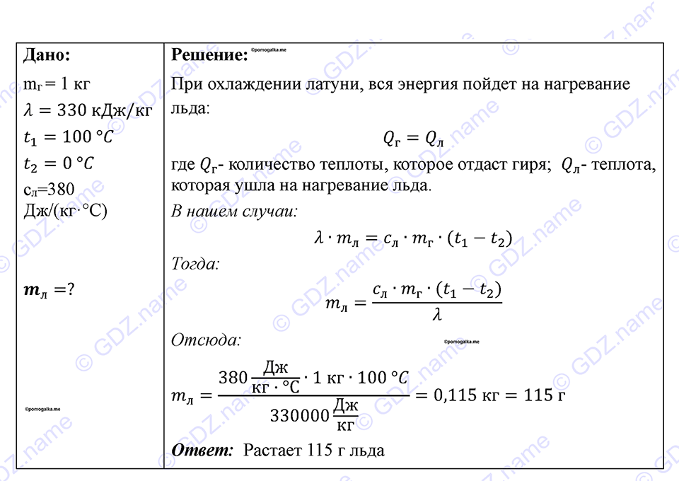 Номер 862 — решение 1