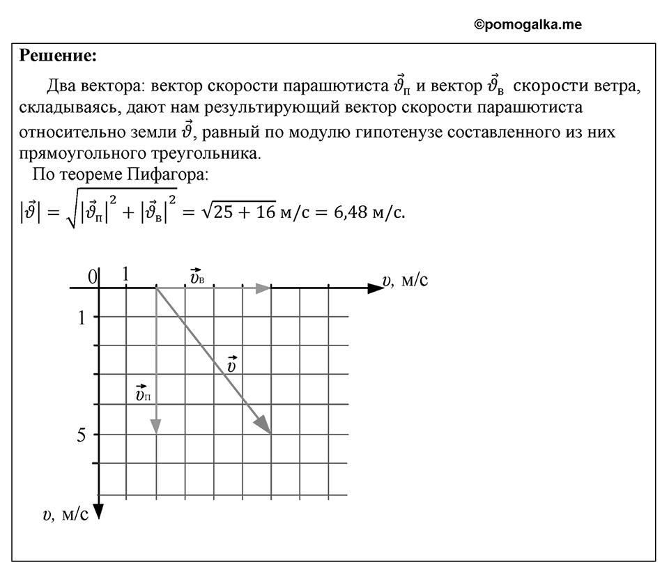 Номер 1457 — решение 1