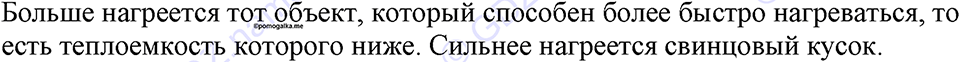 Номер 733 — решение 1