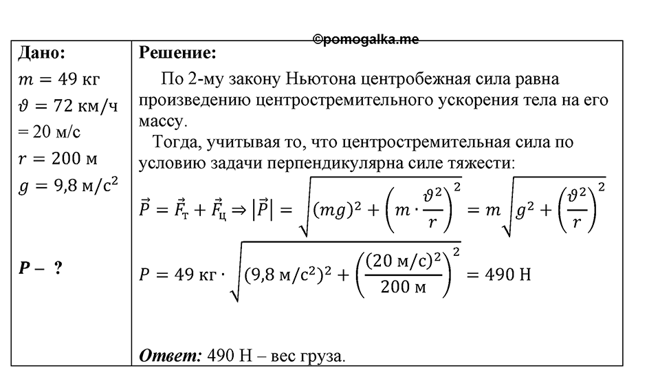 Номер 1650 — решение 1
