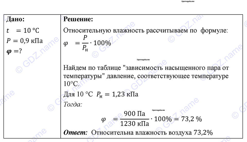 Номер 911 — решение 1