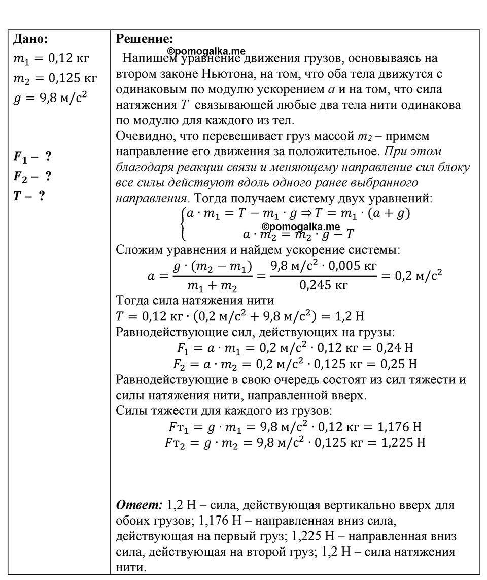 Номер 1627 — решение 1