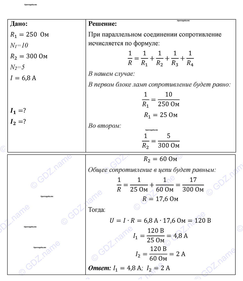 Номер 1117 — решение 1
