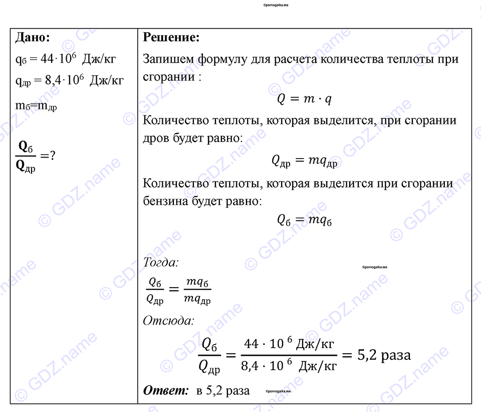 Номер 795 — решение 1