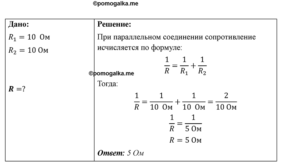 Номер 1106 — решение 1
