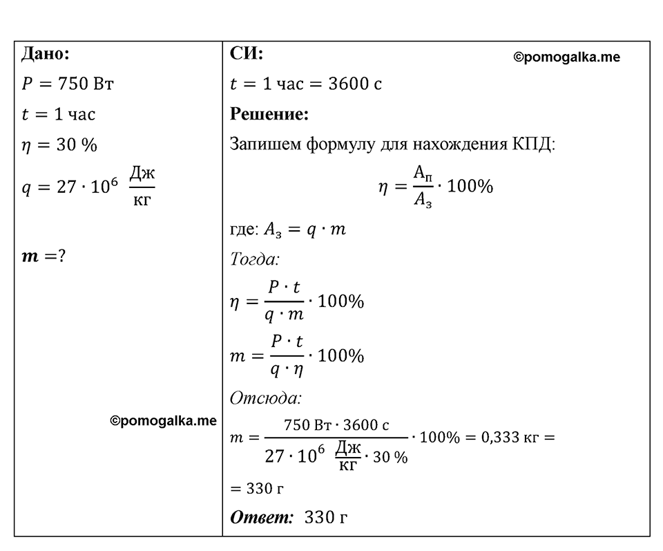 Номер 944 — решение 1
